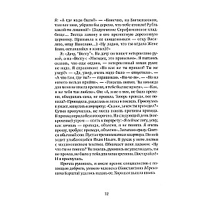 Ievērojamās Natālijas Petrovas sapņi: No atmiņām.