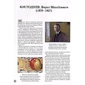 Boris Kustodijevs. Labākās gleznas