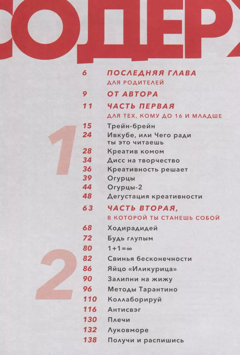 Radošums: 31 veids, kā likt smadzenēm strādāt