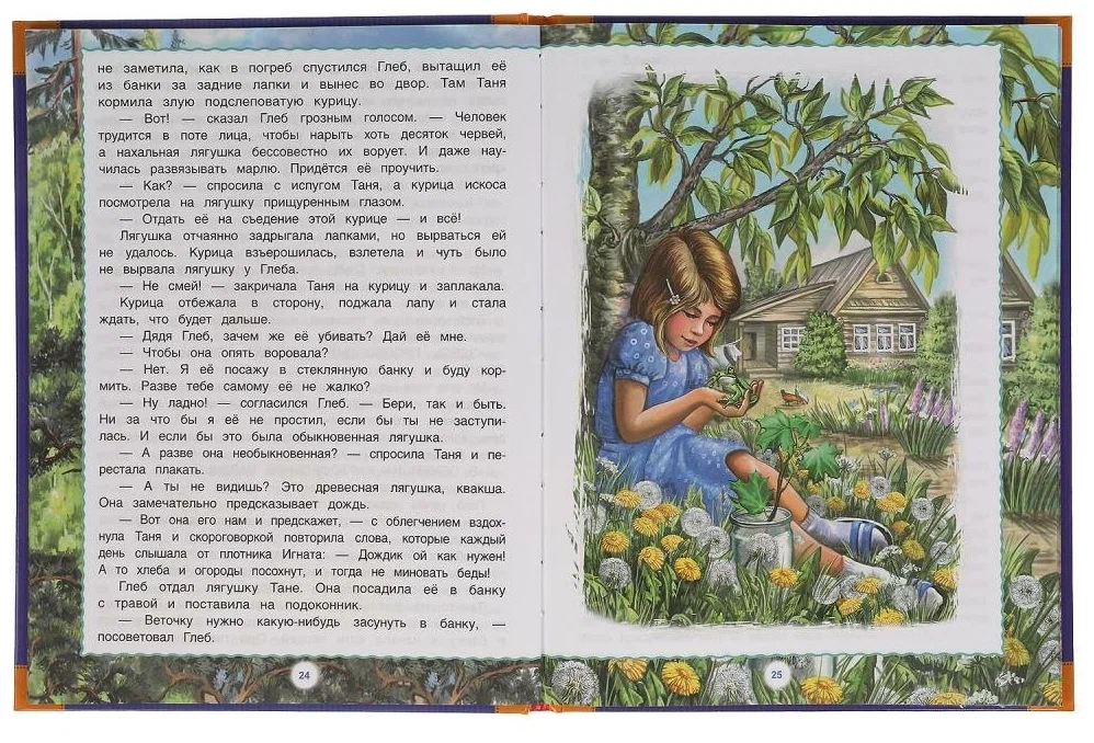 Stāsti par dabu