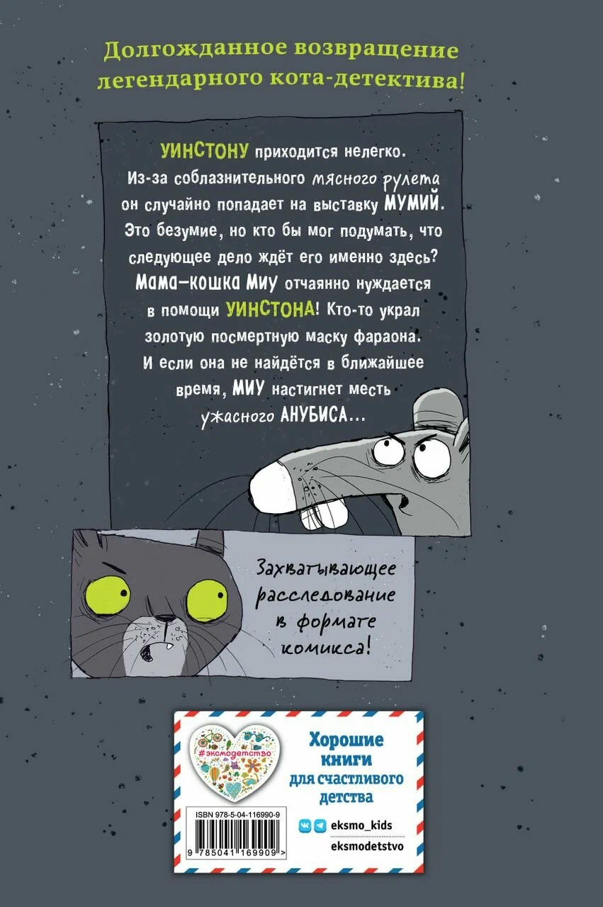Atdzīvojusies kapu sargs