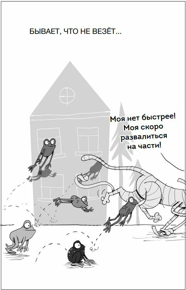 Atdzīvojusies kapu sargs
