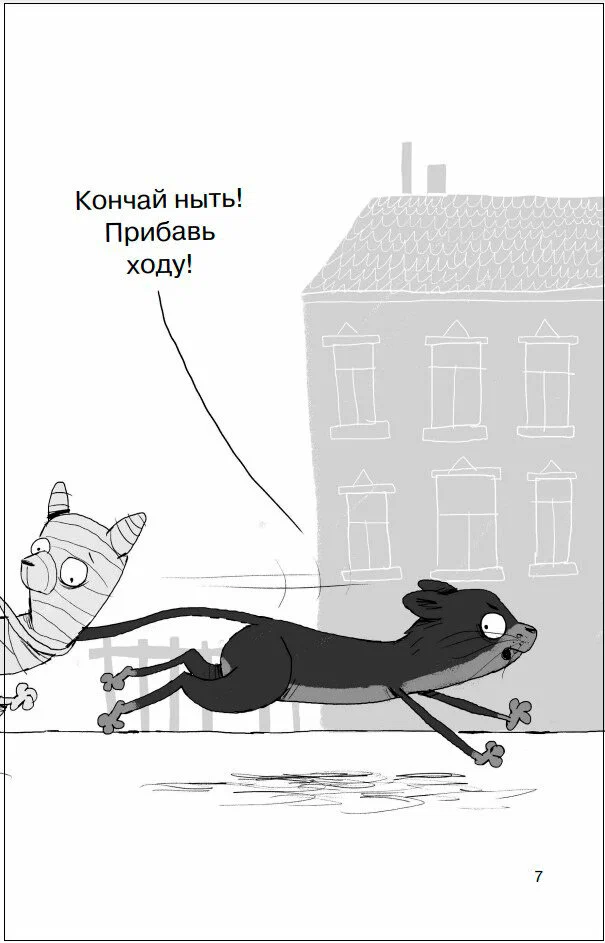 Atdzīvojusies kapu sargs