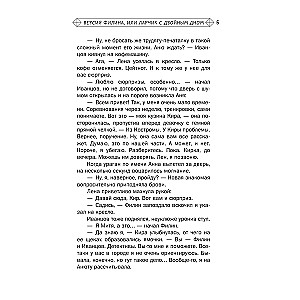 Četri detektīvi