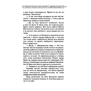 Četri detektīvi