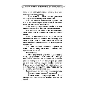 Četri detektīvi