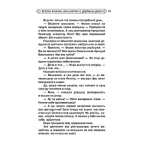 Četri detektīvi