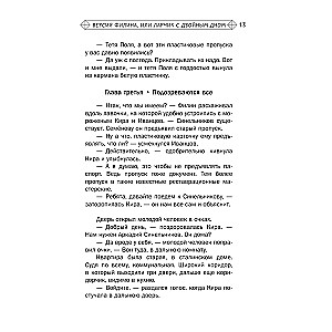 Četri detektīvi