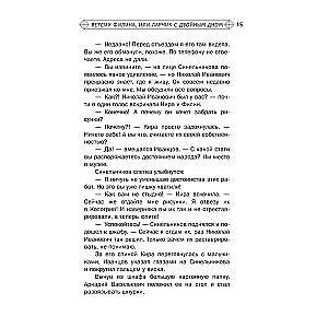 Četri detektīvi
