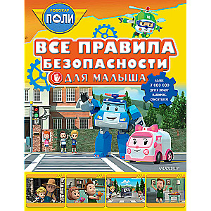 Visi drošības noteikumi mazulim