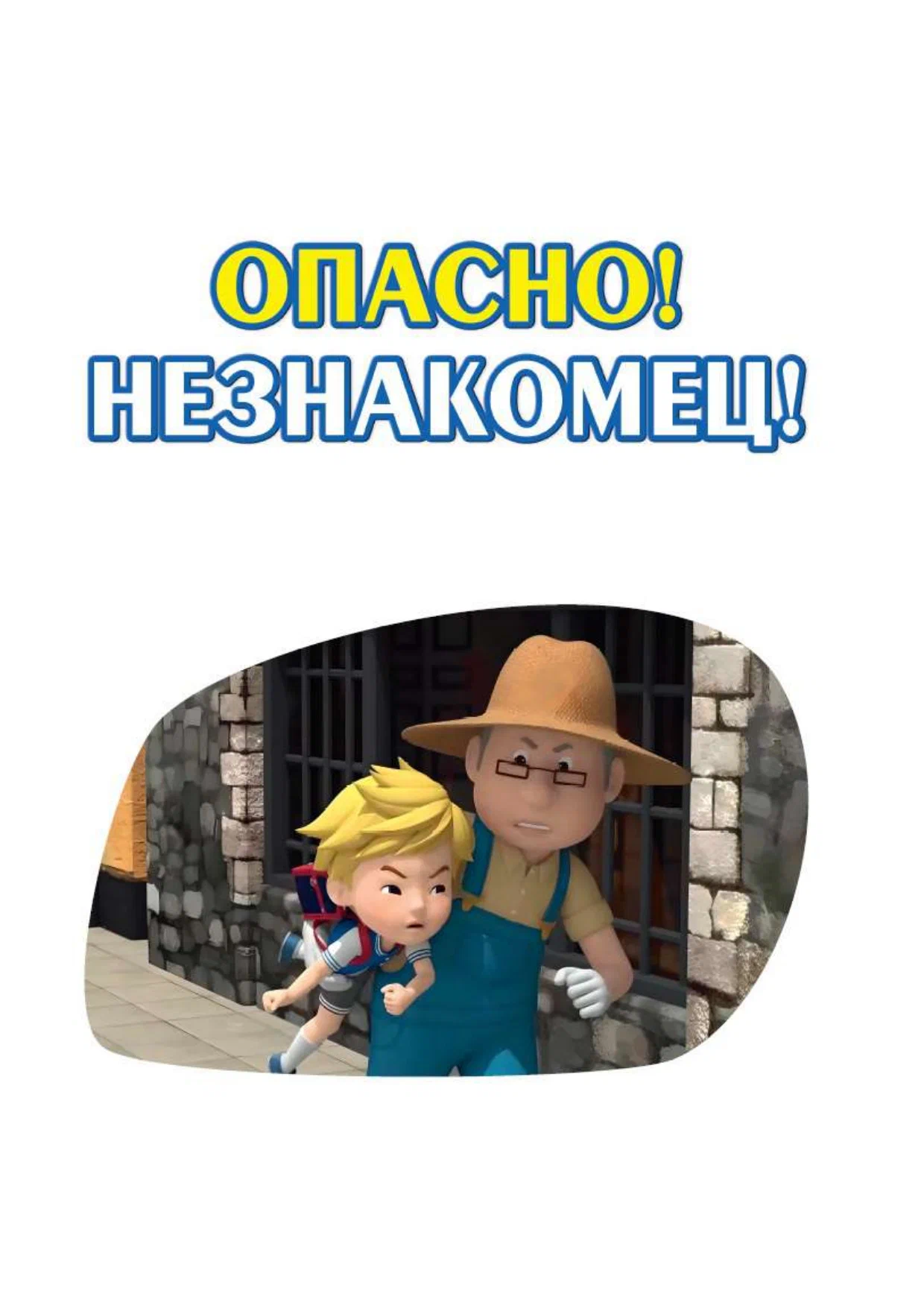 Visi drošības noteikumi mazulim