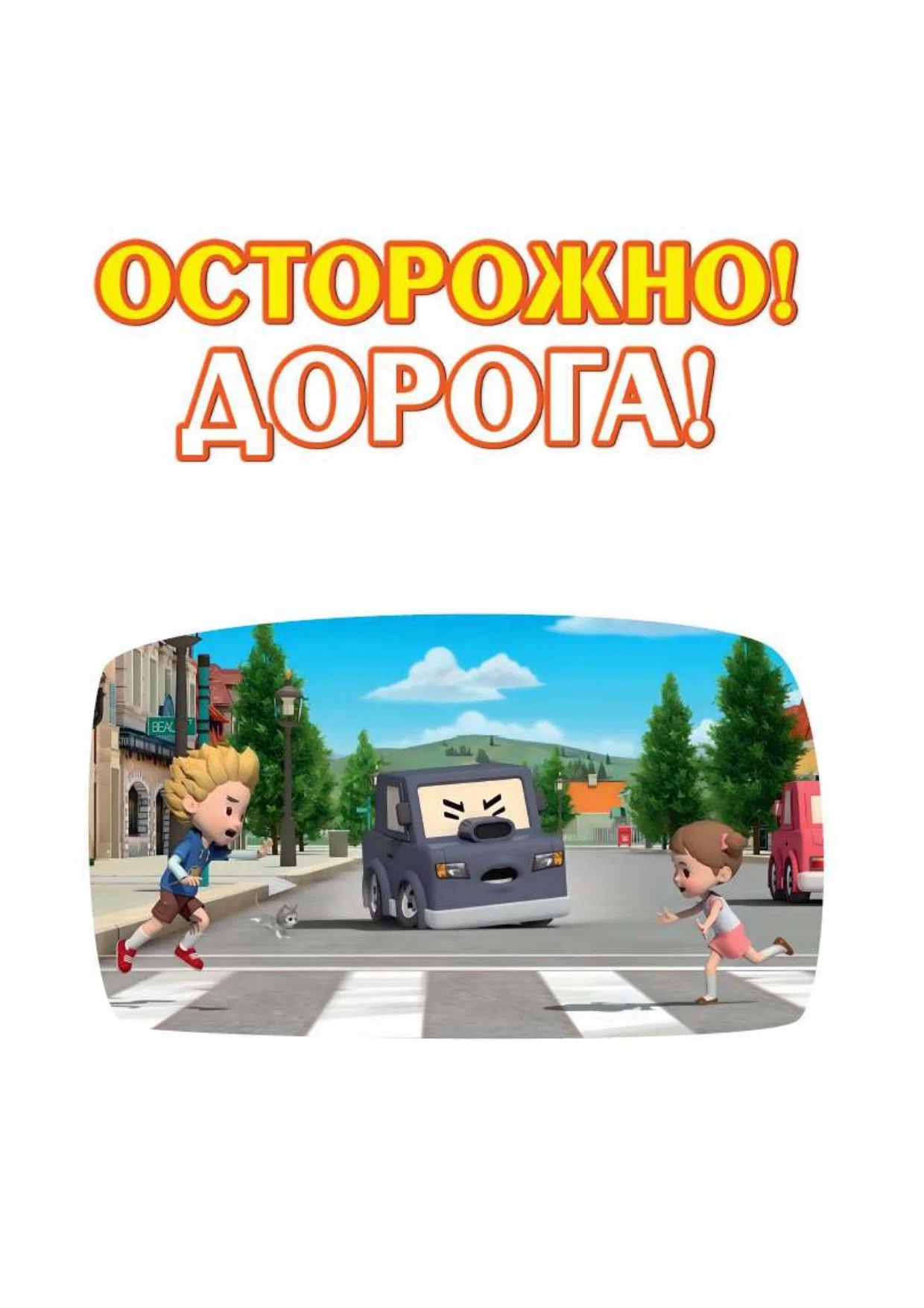 Visi drošības noteikumi mazulim