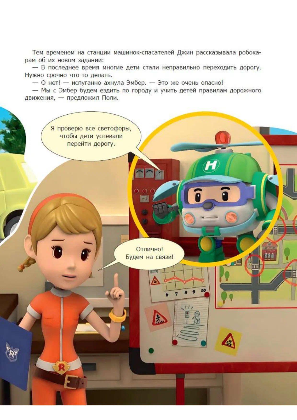 Visi drošības noteikumi mazulim