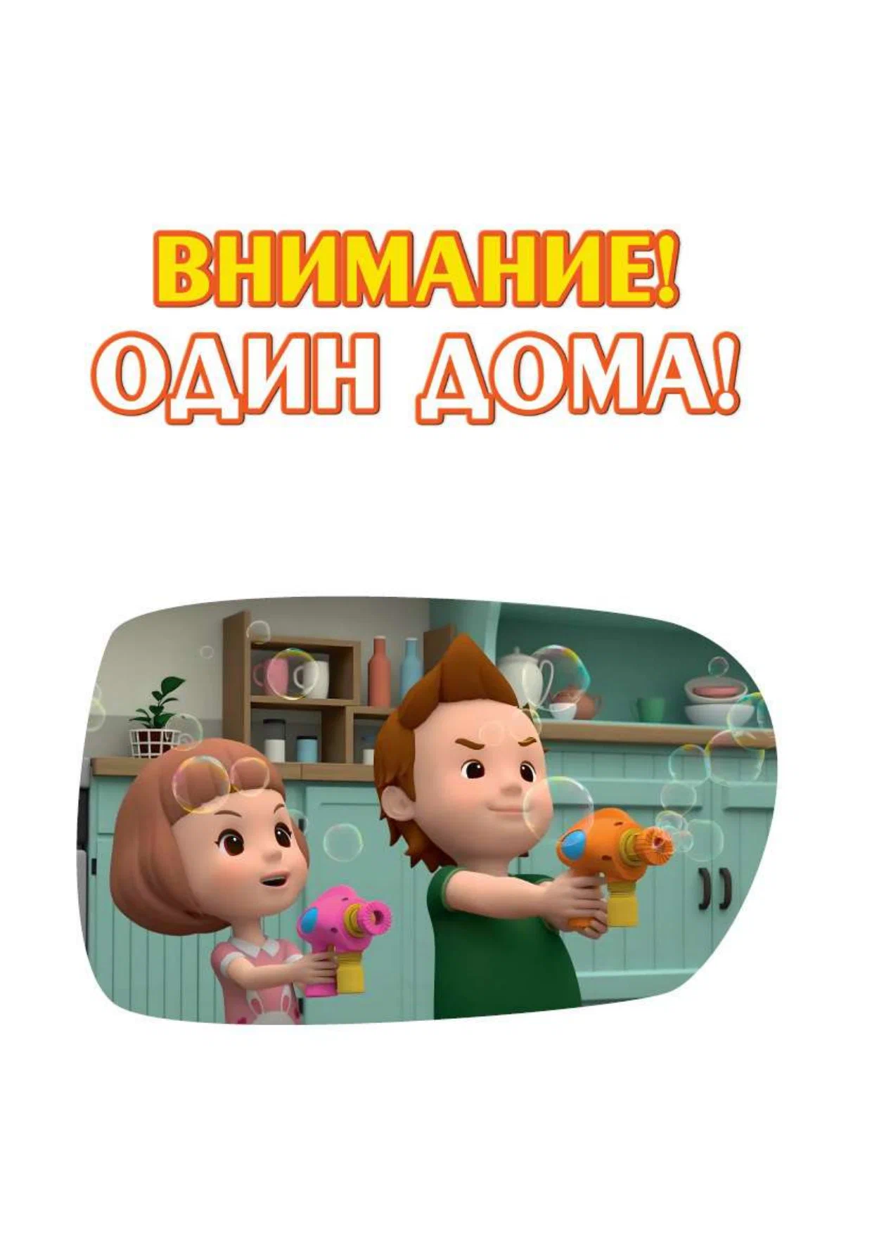 Visi drošības noteikumi mazulim