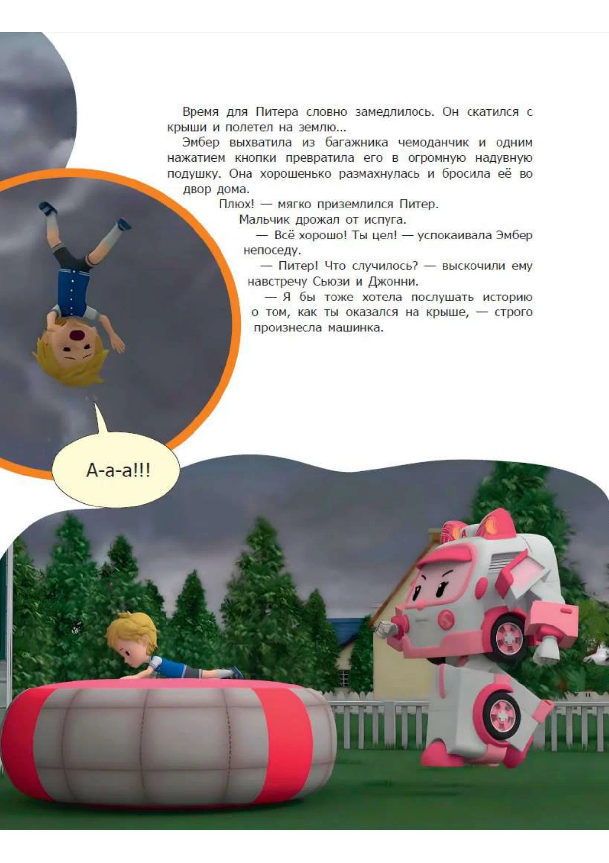 Visi drošības noteikumi mazulim