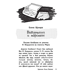 Pikova dāma, nāc ārā! Jaunas šausmīgas stāsti