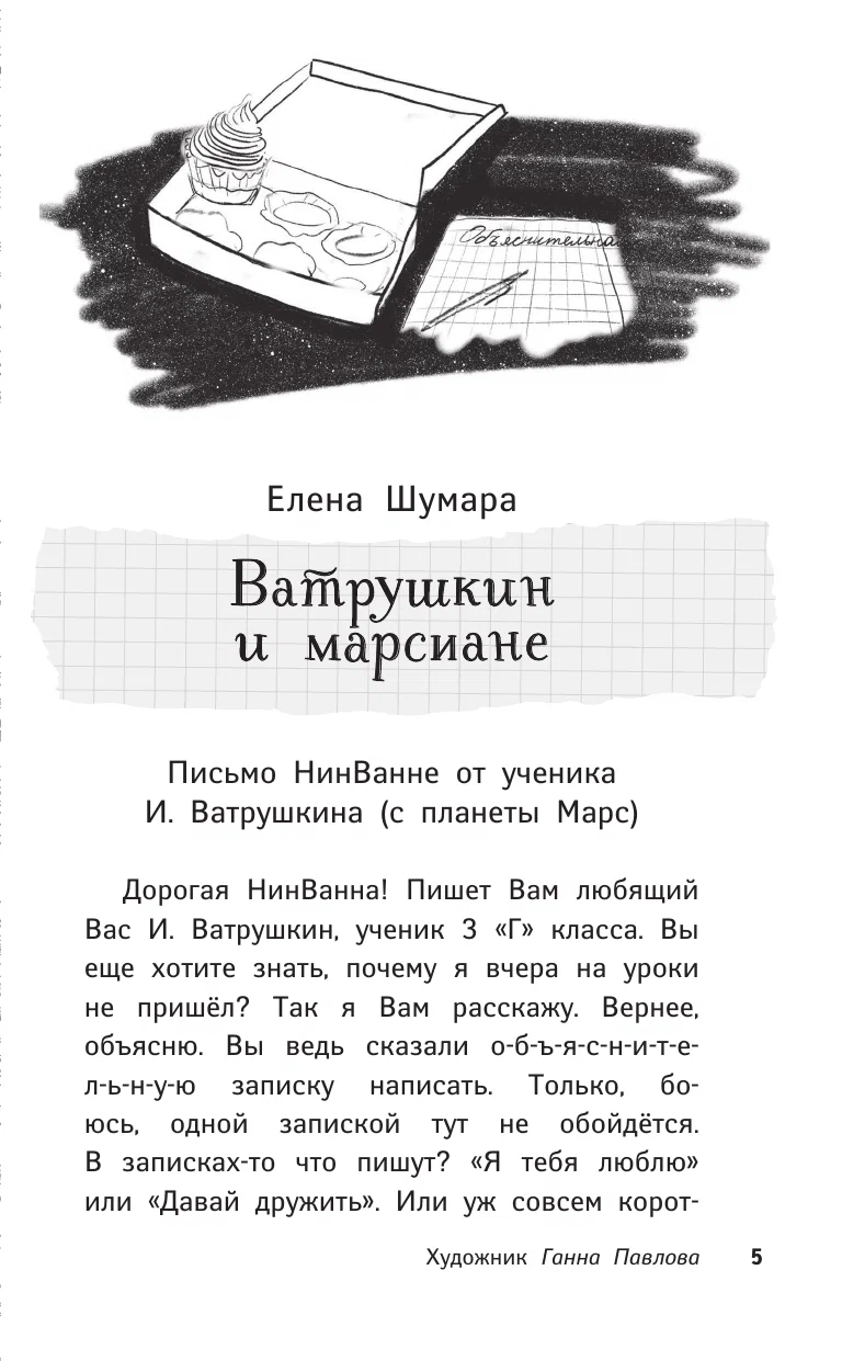 Pikova dāma, nāc ārā! Jaunas šausmīgas stāsti