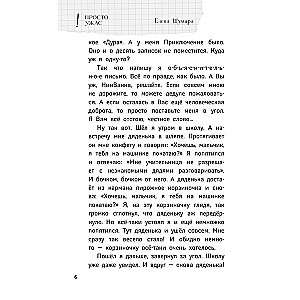 Pikova dāma, nāc ārā! Jaunas šausmīgas stāsti