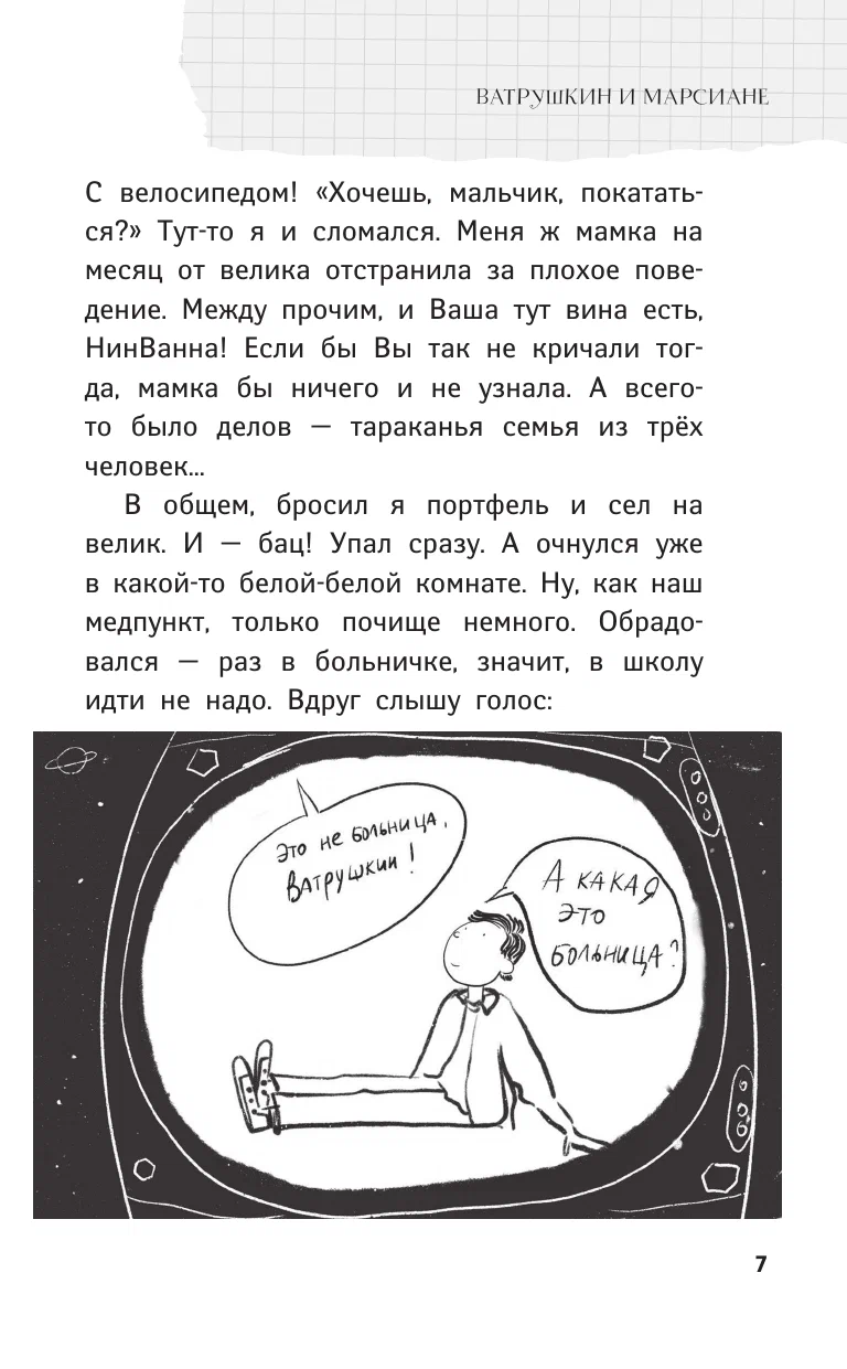Pikova dāma, nāc ārā! Jaunas šausmīgas stāsti