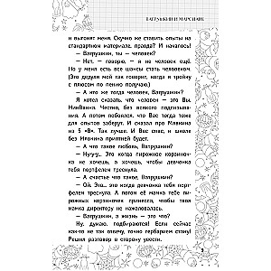 Pikova dāma, nāc ārā! Jaunas šausmīgas stāsti