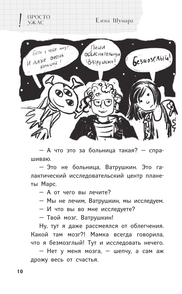 Pikova dāma, nāc ārā! Jaunas šausmīgas stāsti