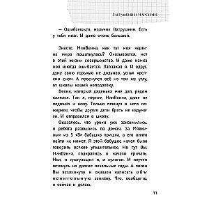 Pikova dāma, nāc ārā! Jaunas šausmīgas stāsti