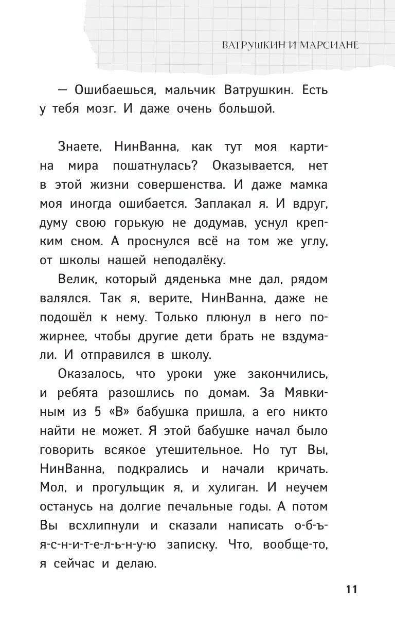 Pikova dāma, nāc ārā! Jaunas šausmīgas stāsti