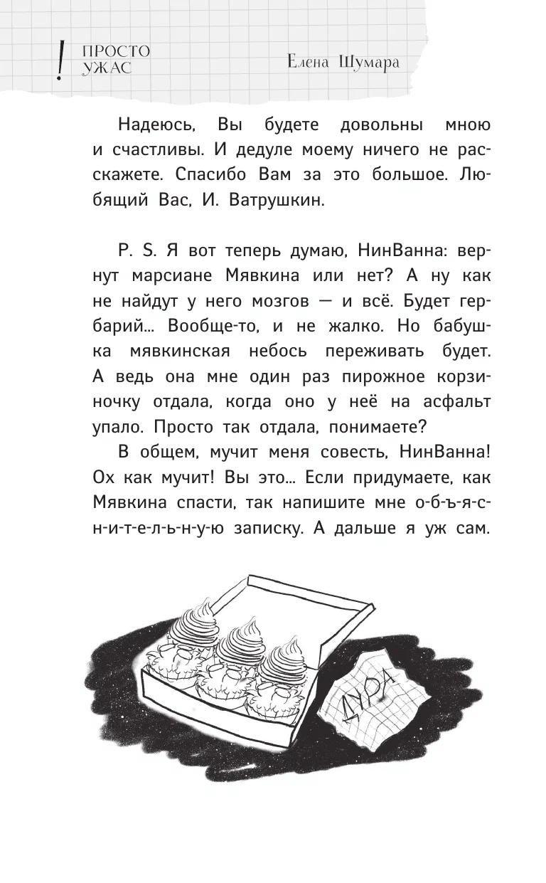Pikova dāma, nāc ārā! Jaunas šausmīgas stāsti