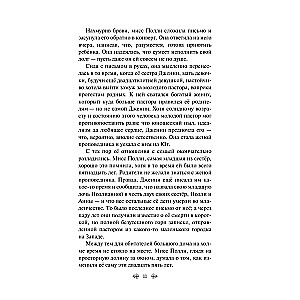 Поллианна