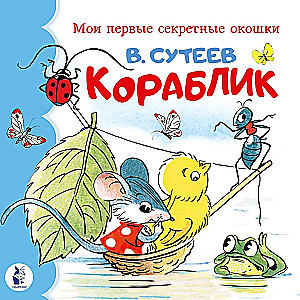 Kuģītis