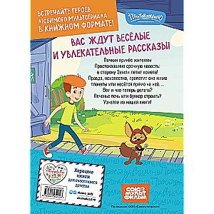 Jaunais Prostokvašino. Spilgtie mirkļi