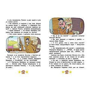 Jaunais Prostokvašino. Spilgtie mirkļi