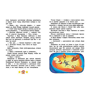 Jaunais Prostokvašino. Spilgtie mirkļi
