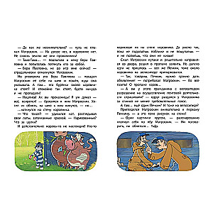 Jaunais Prostokvašino. Spilgtie mirkļi