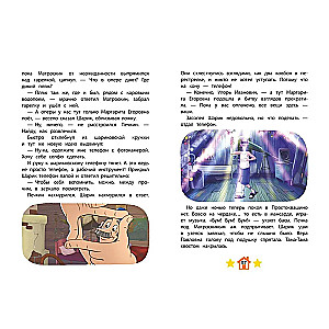 Jaunais Prostokvašino. Spilgtie mirkļi