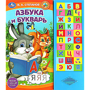 Alfabēts un burtnīca