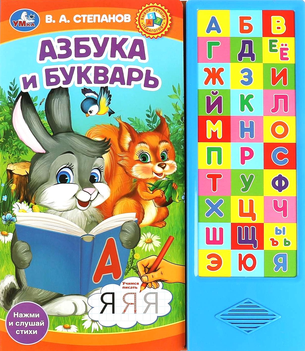 Alfabēts un burtnīca