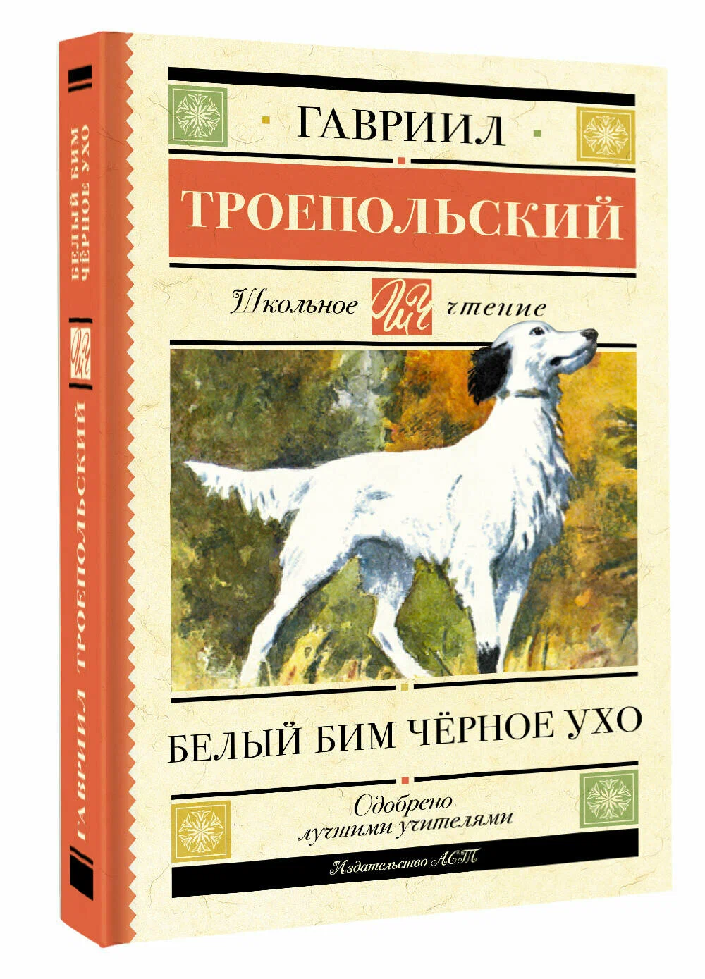 Baltais Bims melnā auss