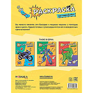 Krāsošana. Automobiļi