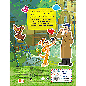 Jaunais Prostokvašino. Vasarā ciematā