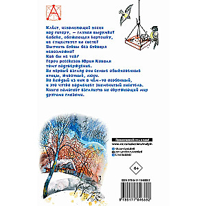 Kapteinis Kļukvins