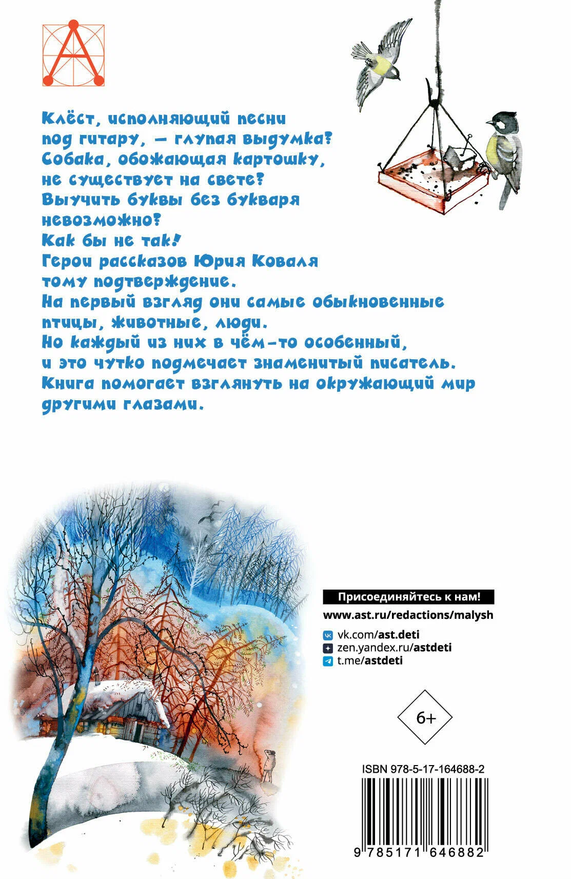 Kapteinis Kļukvins