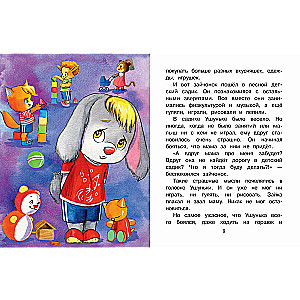 Pasakas par emocijām jūtīgiem bērniem