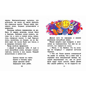 Pasakas par emocijām jūtīgiem bērniem