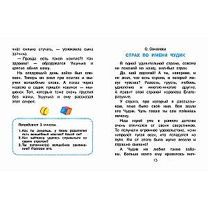Pasakas par emocijām jūtīgiem bērniem