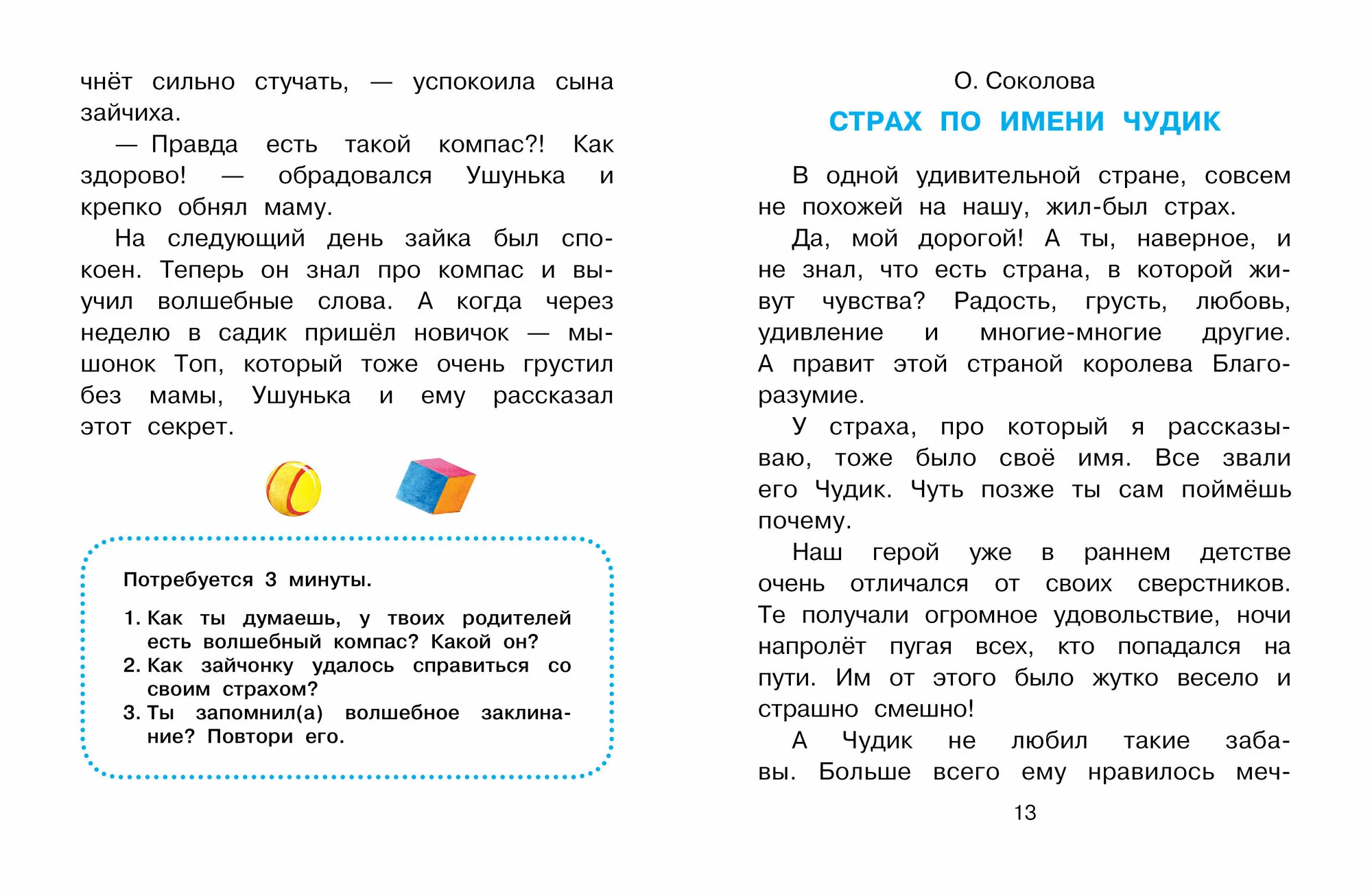 Pasakas par emocijām jūtīgiem bērniem