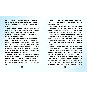 Pasakas par emocijām jūtīgiem bērniem