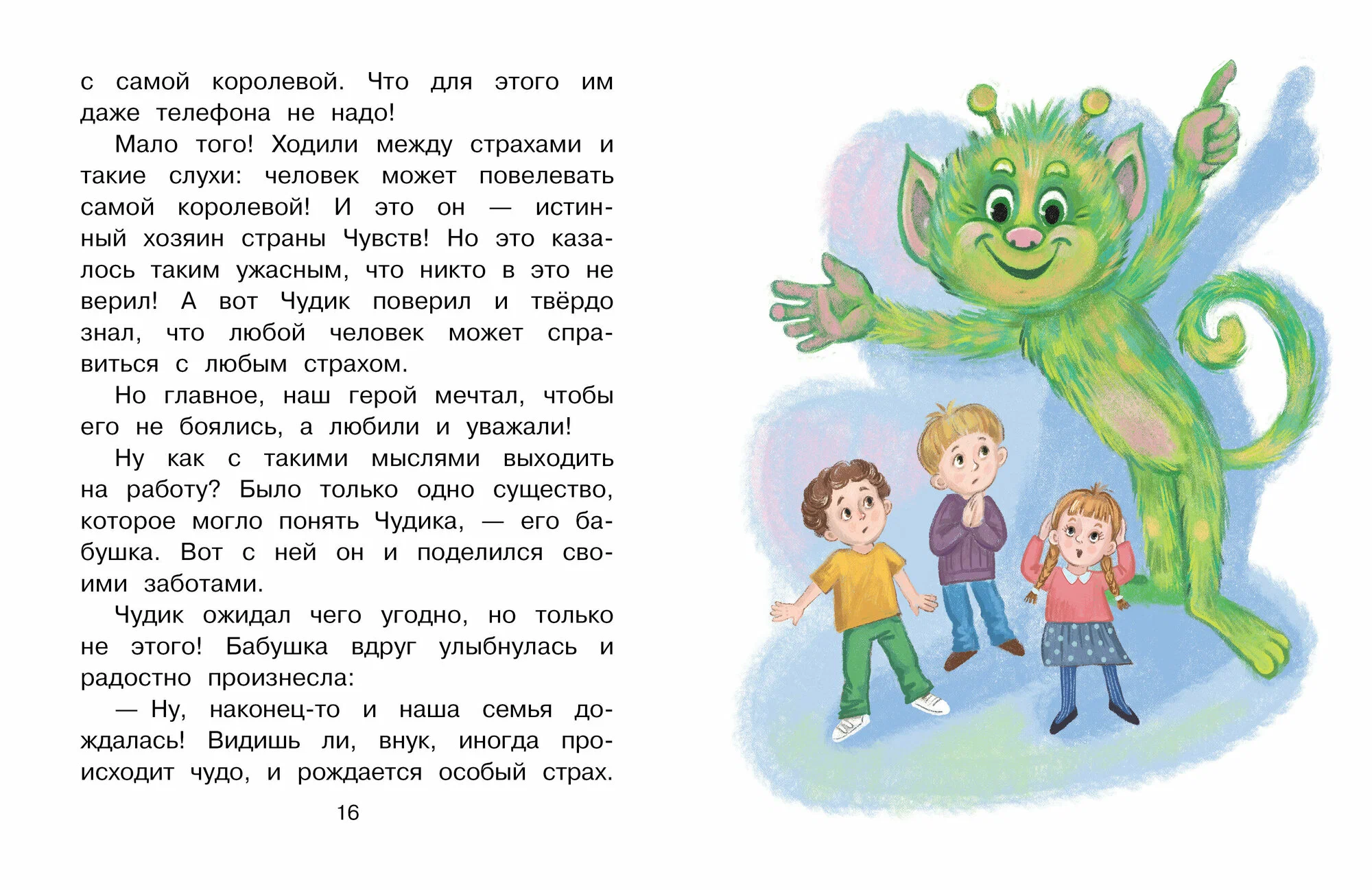 Pasakas par emocijām jūtīgiem bērniem