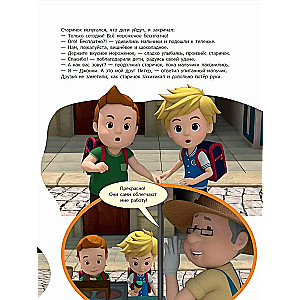 Bīstami! Svešinieks!