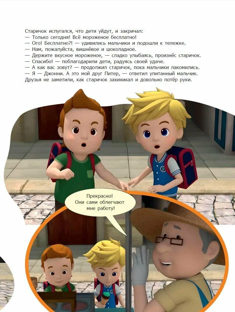 Bīstami! Svešinieks!